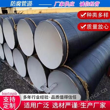 3PE防腐钢管外涂内EP环氧粉末聚乙烯供水管道