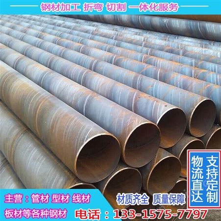 Q235螺旋钢管现货工程地埋螺旋焊接钢管DN20-DN1400厚壁螺旋管