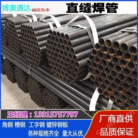 厂家加工定制直缝钢管工地架子管钢管小口径建筑工程6米直缝焊管
