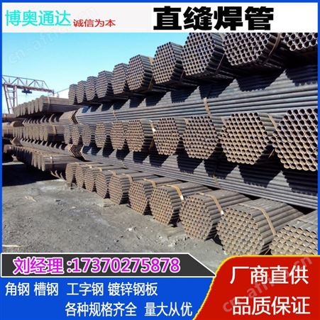Q235B直缝焊管架子管 建筑外墙脚手架 焊接钢管现货厂家