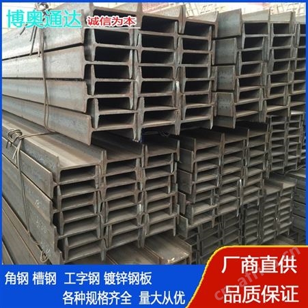 碳钢材质工字钢 无缝钢管 角钢规格齐全支持定做加工