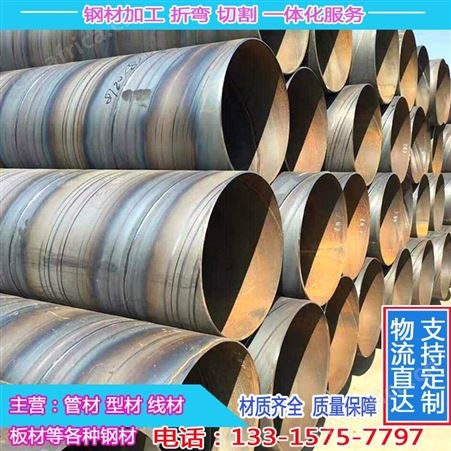 Q235螺旋钢管现货工程地埋螺旋焊接钢管DN20-DN1400厚壁螺旋管