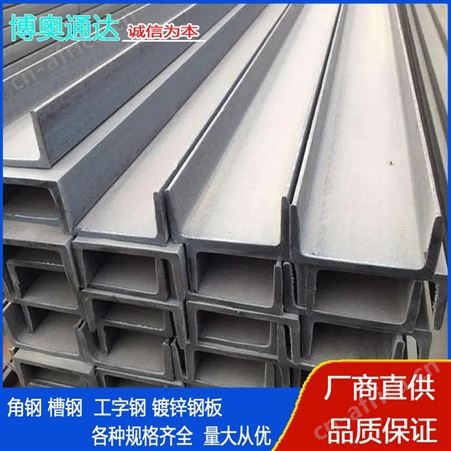现货销售q235b槽钢 建筑工程10#黑H钢 q355热轧工字钢钢批发