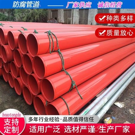 3PE防腐钢管外涂内EP环氧粉末聚乙烯供水管道