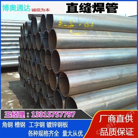 厂家批发 焊接穿线预埋管DN15-DN200 Q235焊接钢管