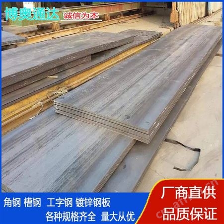 销售优质碳素结构钢50Mn钢板中厚板开平板可加工切割