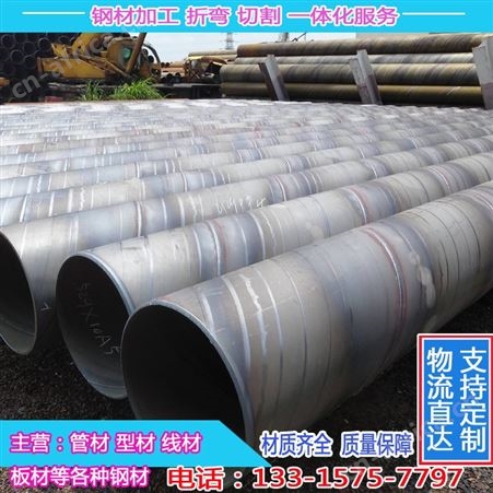 Q235螺旋钢管现货工程地埋螺旋焊接钢管DN20-DN1400厚壁螺旋管
