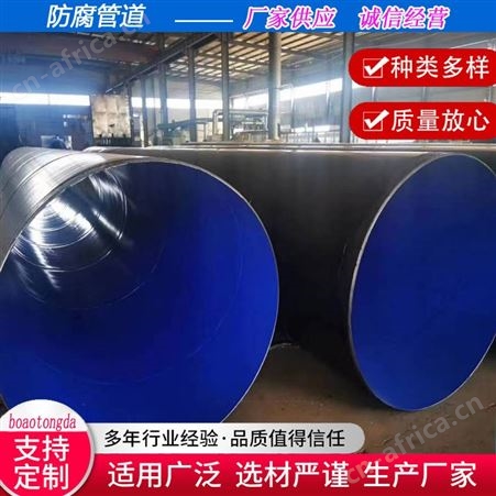 3PE防腐钢管外涂内EP环氧粉末聚乙烯供水管道