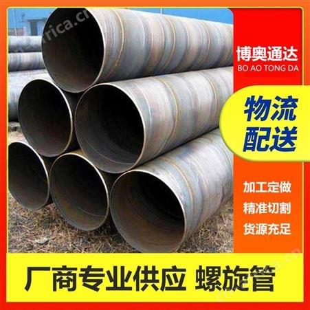 现货销售9711电力螺旋管工程排水给水用大口径厚壁螺旋焊管