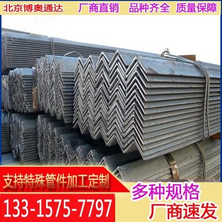 现货批发Q235B角钢 50*50*6热轧不等边角铁 型材架构工程用配送直达