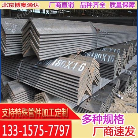 现货批发Q235B角钢 50*50*6热轧不等边角铁 型材架构工程用配送直达