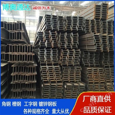 碳钢材质工字钢 无缝钢管 角钢规格齐全支持定做加工