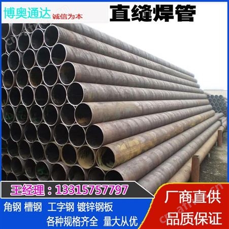 厂家加工定制直缝钢管工地架子管钢管小口径建筑工程6米直缝焊管
