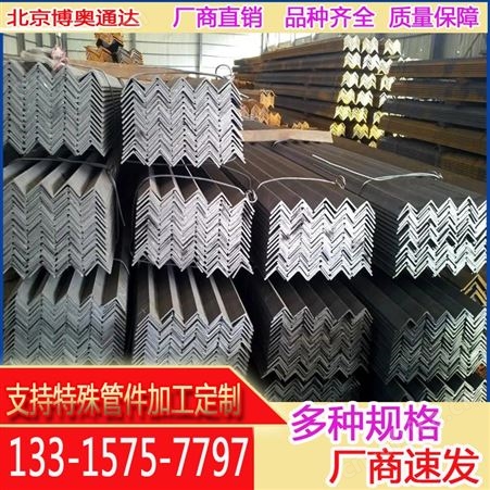 现货批发Q235B角钢 50*50*6热轧不等边角铁 型材架构工程用配送直达