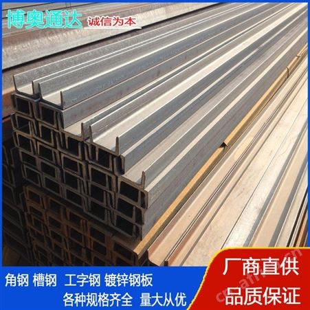 现货销售 可定尺切割镀锌槽钢 14b-20b热轧角钢配送定制加工