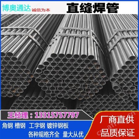 厂家批发 焊接穿线预埋管DN15-DN200 Q235焊接钢管