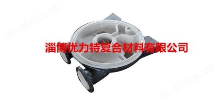 衬塑 泵壳