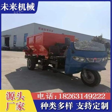 三轮抛洒施肥车 自走式大棚专用 规格齐全 厂家支持定制