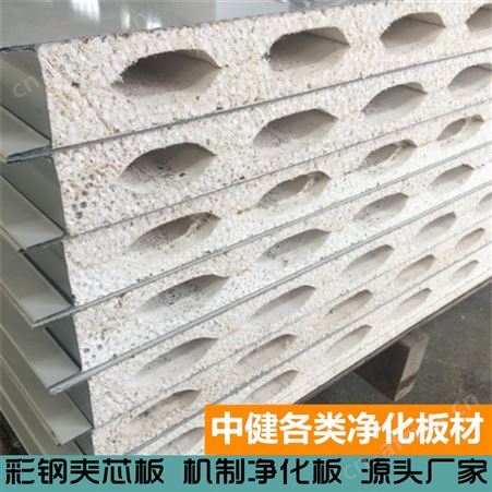 中健集团 硫氧镁机制净化板 无尘车间隔断 净化车间洁净板手工板