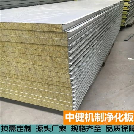 中健净化板 净化工程彩钢板 防潮防火 节省工期快速便捷