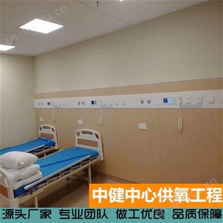 中健集团 中心供氧系统 病房气体工程 诊所养老院供气设备