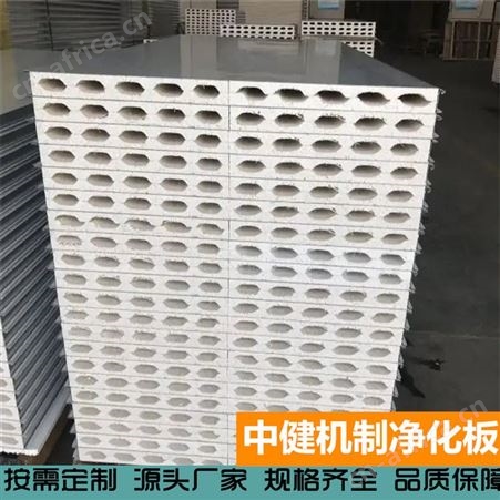 中健 玻镁岩棉净化板 机制手工保温板 防火彩钢夹心板