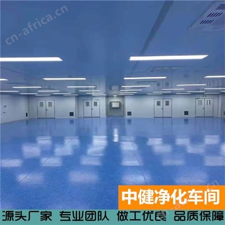 中健集团 专业水厂净化 净化车间纯净水厂洁净车间装修施工