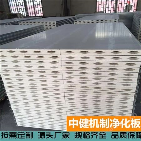 中健净化板 净化工程彩钢板 防潮防火 节省工期快速便捷