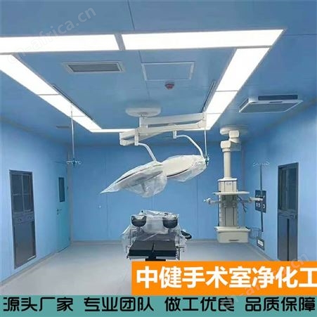 中健集团 无菌手术室净化工程设计 供氧设备安装