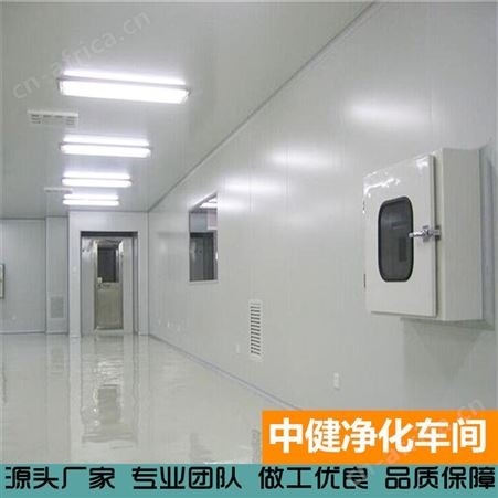 中健集团 无尘车间洁净室工程 手术室净化耐磨防尘环氧
