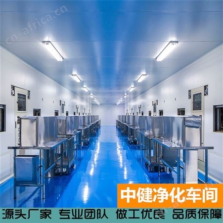 中健集团 专业水厂净化 净化车间纯净水厂洁净车间装修施工