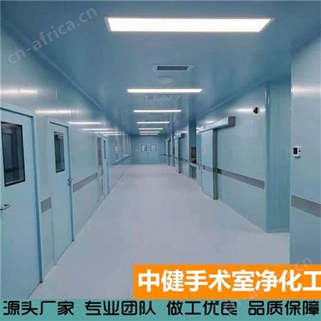 中健集团 净化 洁净室 万级无尘车间标准