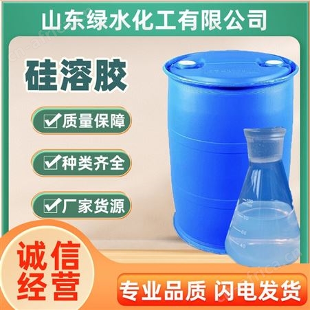 硅溶胶 二氧化硅 耐火材料建筑涂料粘结剂 催化剂载体 纺织助剂