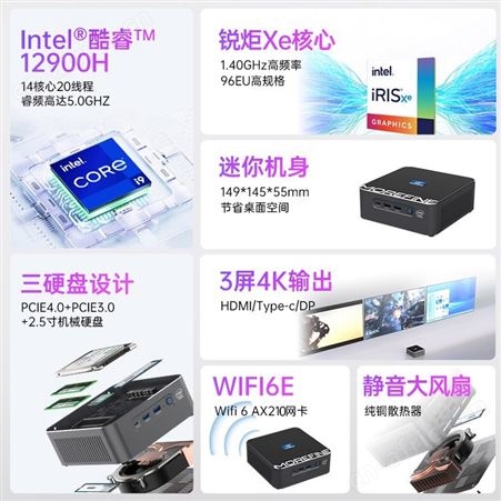 i9-12900H迷你主机morefine摩方S600酷睿12代i7办公家用mini电脑