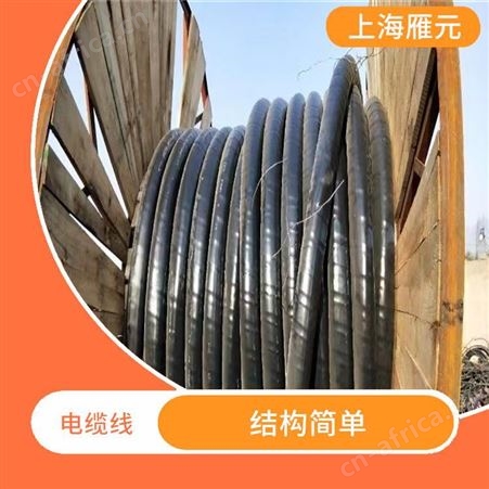 上海雁元物资 嘉兴电缆线回收 保护环境 可以节省能源