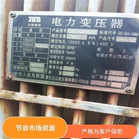 上海雁元物资 泰兴配电柜回收 应用广泛 安全快捷服务热情