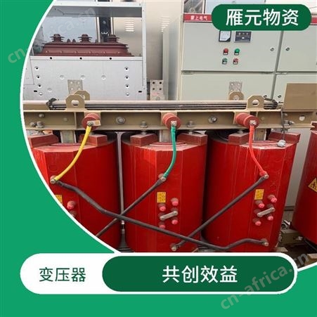 上海雁元物资 泰州变压器回收 保护环境 有利于环境的改善