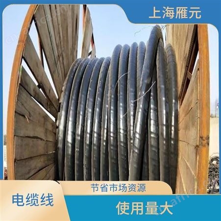 上海雁元物资 舟山电缆线回收 大量收购 可变废为宝 可以节省能源