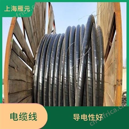 上海雁元物资 上海电缆线回收 降低成本 抗拉强度高 降低仓储压力
