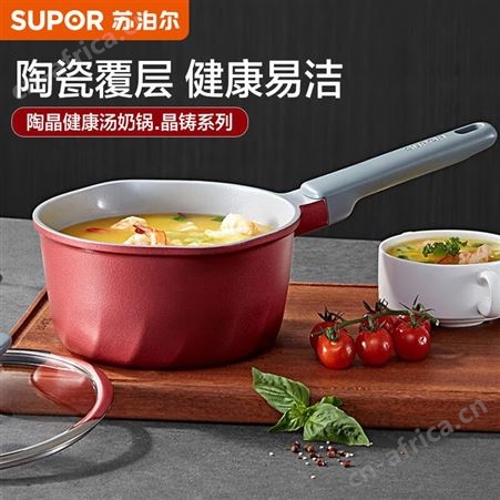 NT18WA3苏泊尔（SUPOR）奶锅18CM辅食锅汤锅婴儿宝宝煮牛奶泡面锅NT18WA3