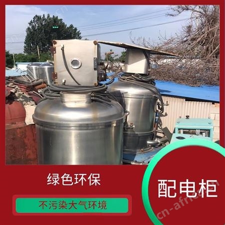 上海雁元物资 泰兴配电柜回收 应用广泛 安全快捷服务热情
