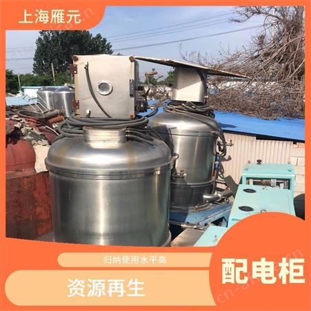 上海雁元物资 无锡配电柜回收 资源再生 加大使用效率