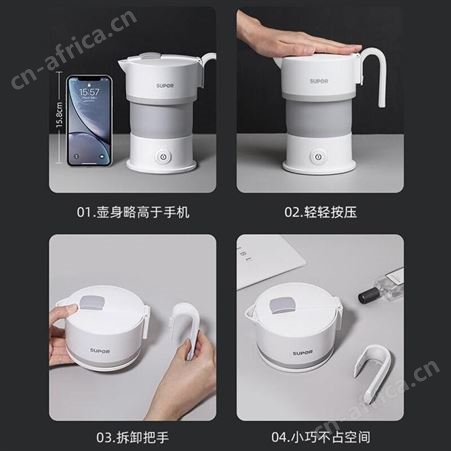 苏泊尔折叠电热水壶电水壶便携式可折叠304不锈钢烧水壶SW-06J007