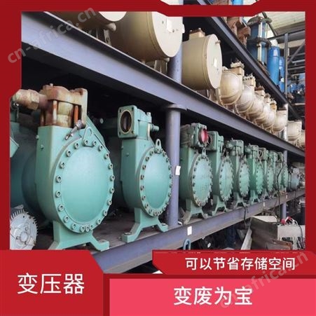 上海雁元物资 杭州变压器回收 好坏全收 减少了环境的污染