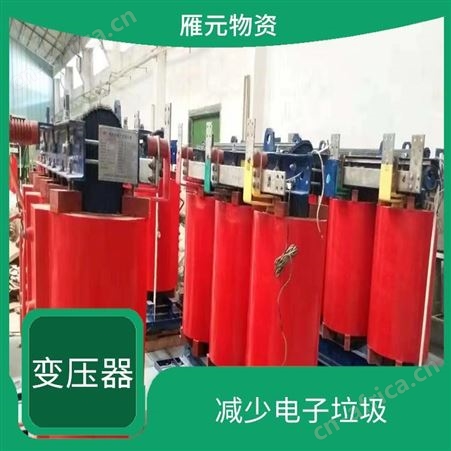上海雁元物资 宣城变压器回收 共创效益 可以增加就业岗位