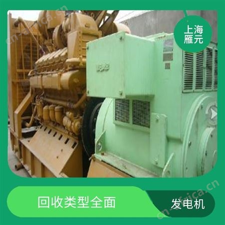 上海雁元物资 泰兴发电机回收 安装地点灵活 降低成本 节能环保