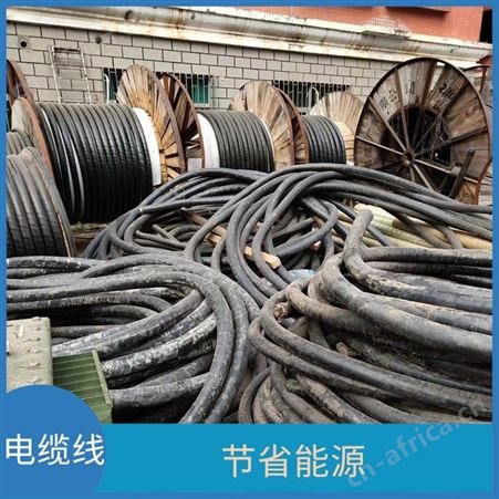 上海雁元物资 嘉兴电缆线回收 保护环境 可以节省能源