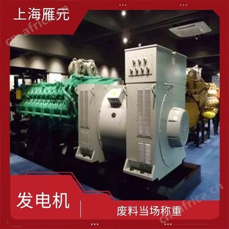 上海雁元物资 嘉善发电机回收 变废为宝 节约能源 利国利民