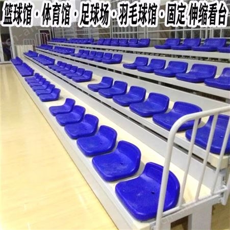 华丽体育看台椅厂家体育场看台椅观众席伸缩座椅户外电动中空吹塑座椅