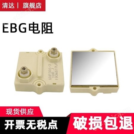 100RJ/200RJ250WUXP250新能源汽车预充电阻EBG大功率缓冲电阻100RJ/200RJ250W